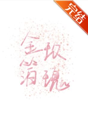 金箔玫瑰