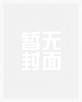 爱不过偷抢拐骗